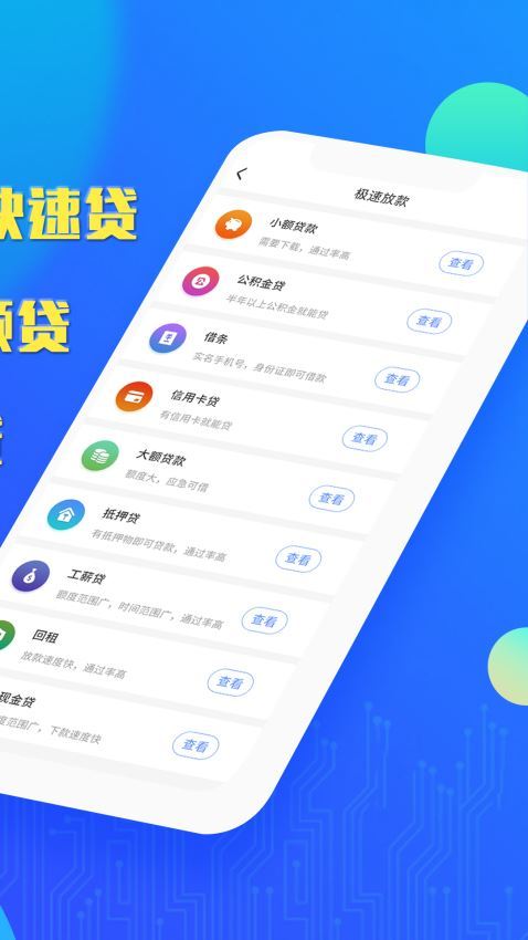 小富贵2023截图