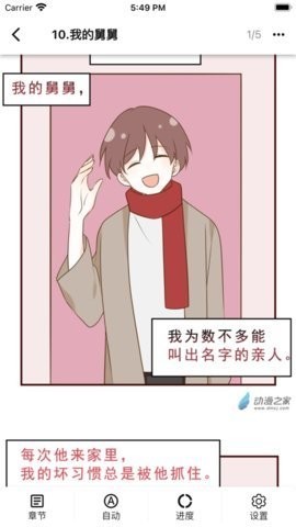 熊小囧漫画最新版截图