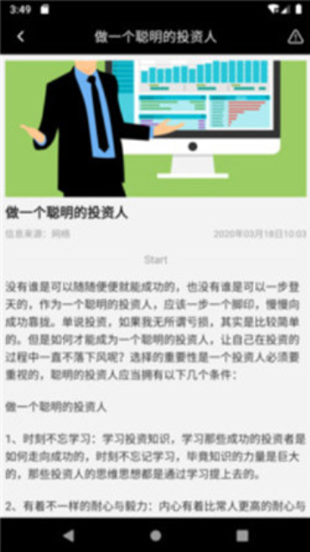 港股资讯app截图