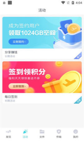 小飞机网盘截图