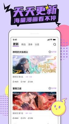 新动漫网最新版截图