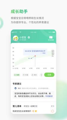 小豆苗疫苗下载安装截图