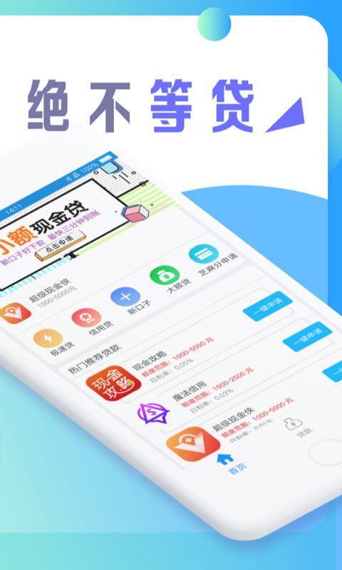 赢掌柜免费版截图