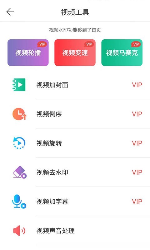 微商水印相机app最新版下载苹果版截图