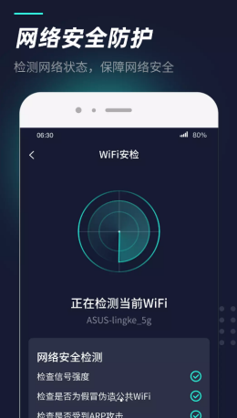 WiFi热点管家截图