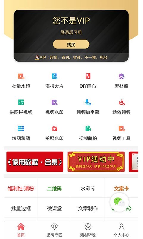 微商水印相机app最新版下载安装截图