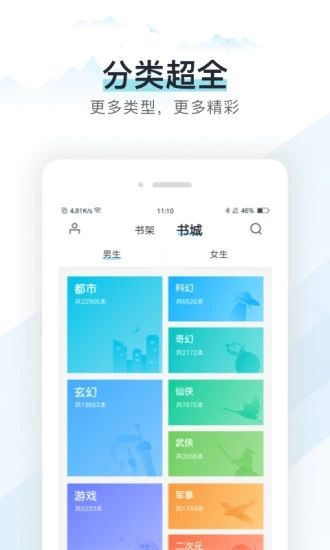 纸糊小说app官网下载