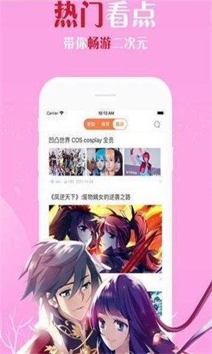 佐梦漫画2024截图