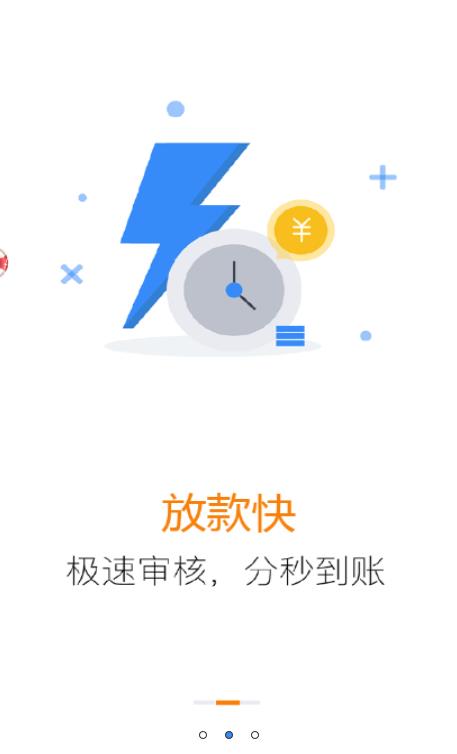 鱼萌萌贷款免费版截图