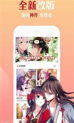 佐梦漫画2024截图