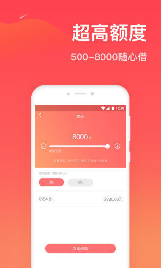 小鱼ID贷2024截图