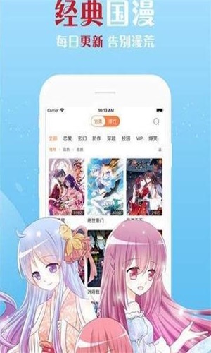 佐梦漫画2024截图