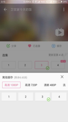 哔哩漫游app苹果截图