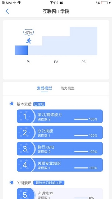 伟东大学截图