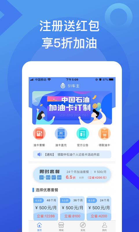 51车主截图