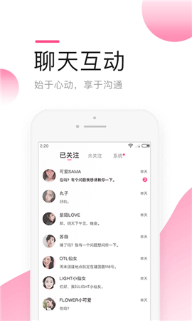 密见交友app截图