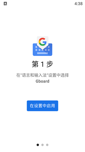 Gboard安卓版截图