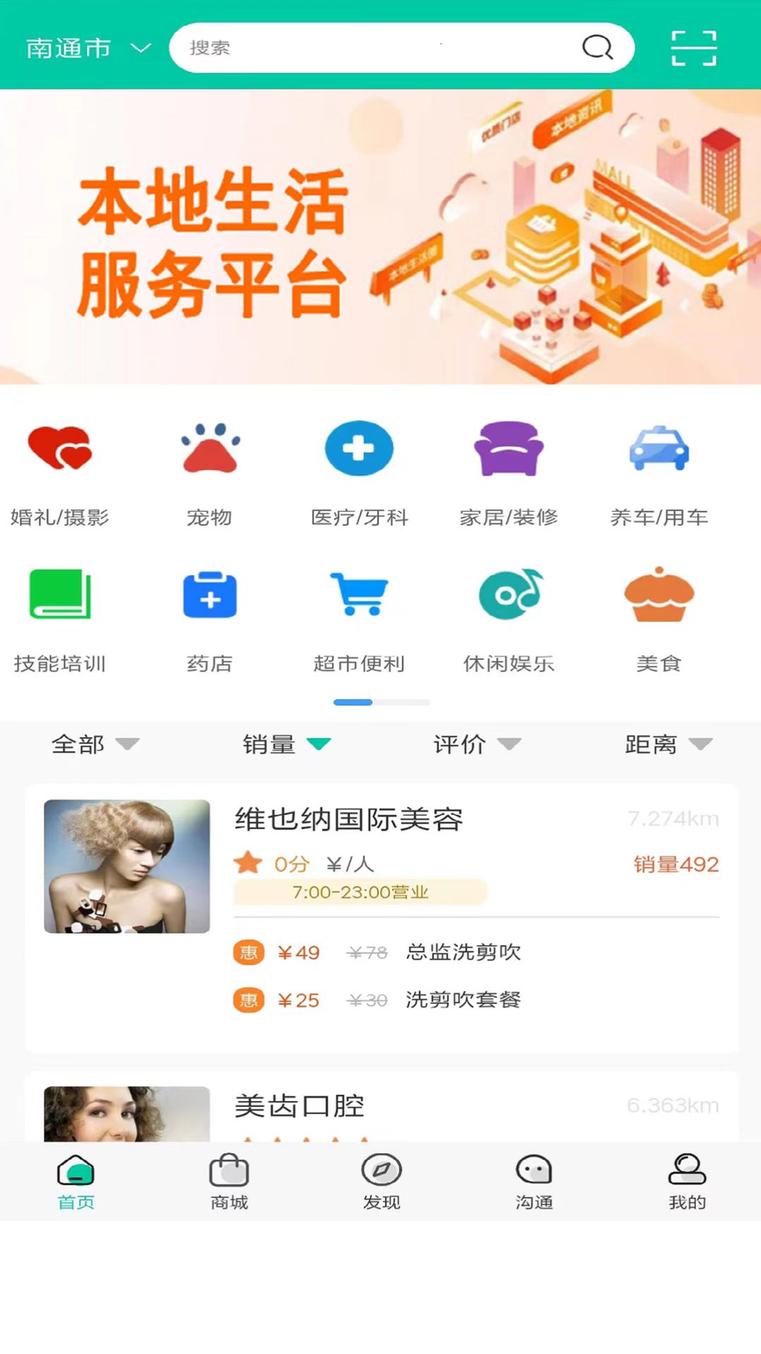 美乙截图