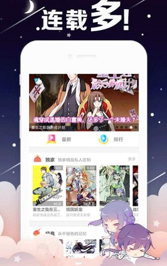 mangabz漫画app截图