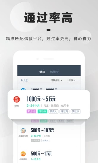 小黄蜂软件截图