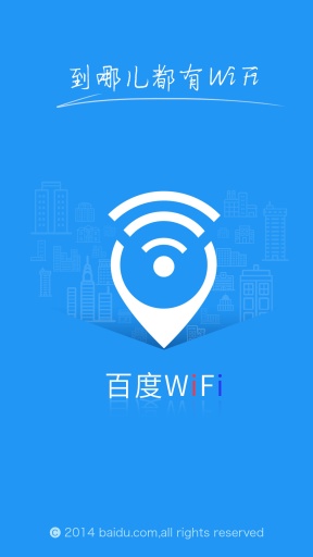 百度WIFI截图