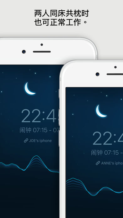 Sleep Cycle alarm clock截图