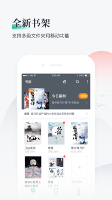 熊猫看书语音包app截图