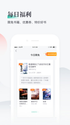 熊猫看书语音包app截图