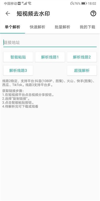 集影视频工具箱截图