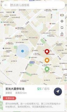 城泊通截图