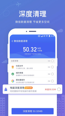 手机数据恢复大师app软件下载安装免费版截图