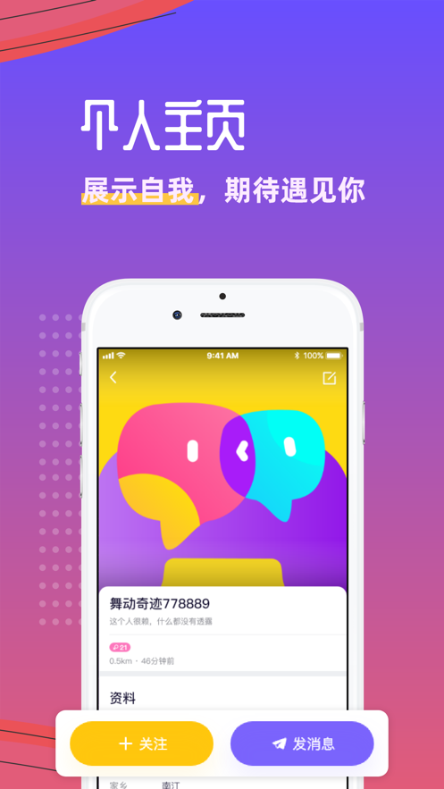 悦玩app截图