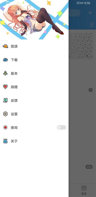 异次元漫画app下载截图