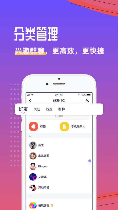 悦玩铂金截图