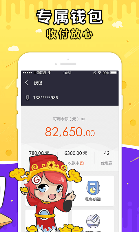 g买卖网交易平台app截图