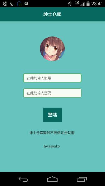 绅士仓库漫画app下载安装最新版本免费截图