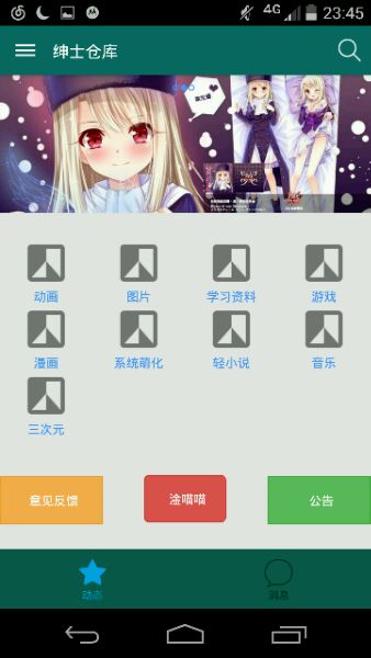 绅士仓库漫画手机版下载截图