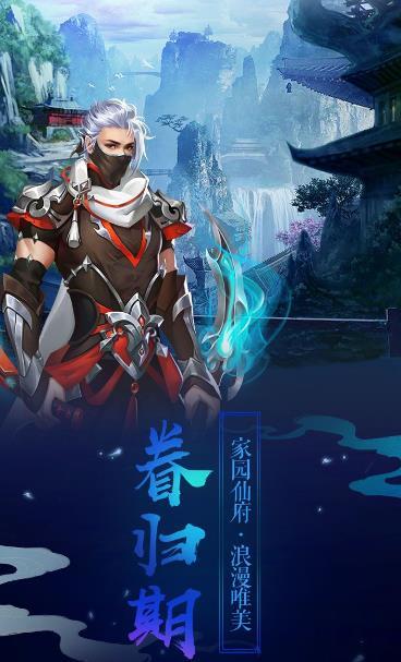 魔境仙迹截图