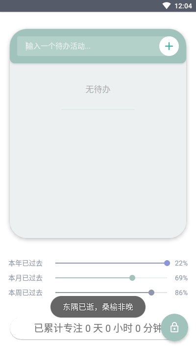 船瓷截图