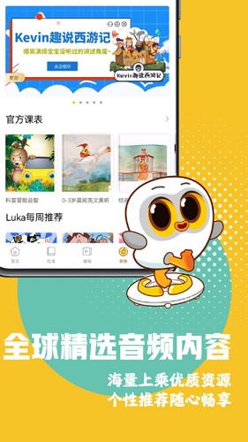 Luka阅读养成截图