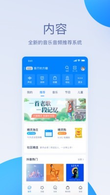 天猫精灵音响app下载安装官网苹果版截图