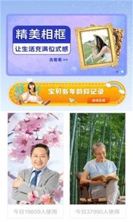 万能相册截图