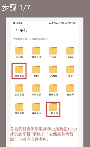 云臻森林离线版截图