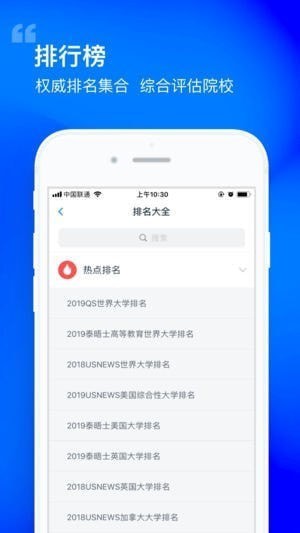 出国留学网截图