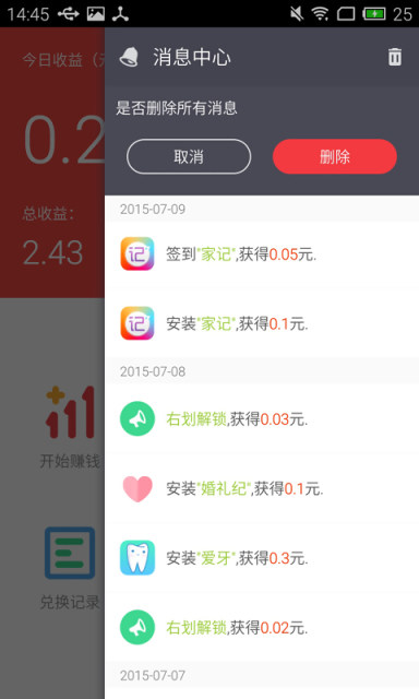 招财锁截图