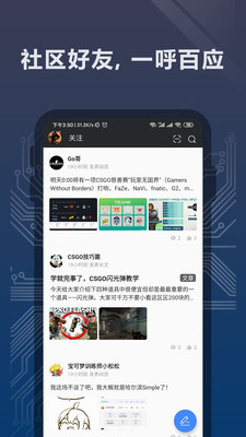 完美世界电竞免费版下载安装最新版截图