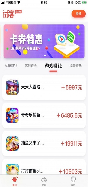 应用试客app下载安装安卓版截图