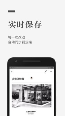 石墨文档app下载安装免费版苹果手机截图