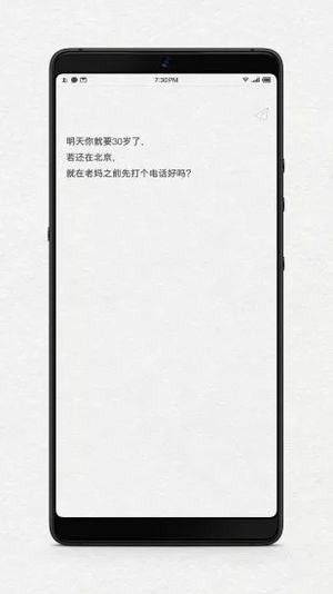 给未来写封信app下载安装免费阅读小说截图