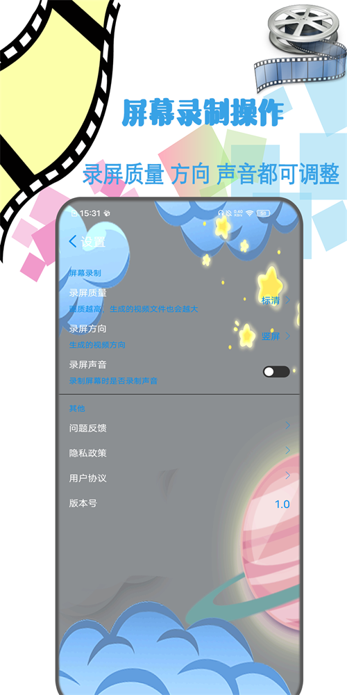 剪辑视频制作app下载安装截图